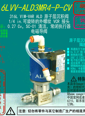 【6LVV-ALD3MR4-P-CV】Swagelok世伟洛克ALD阀1/4 VCR外螺纹常闭