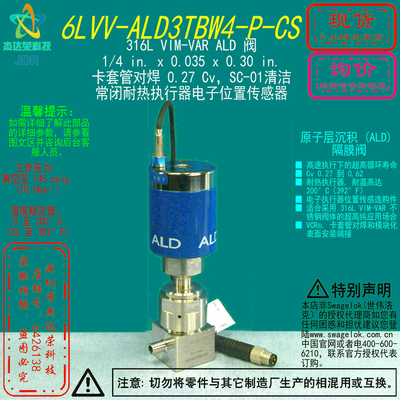 【6LVV-ALD3TBW4-P-CS】Swagelok世伟洛克ALD 阀1/4卡套对焊常闭