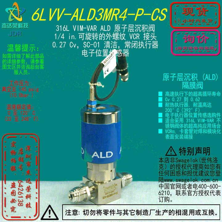 【6LVV-ALD3MR4-P-CS】Swagelok世伟洛克ALD阀1/4 VCR 外螺纹常闭