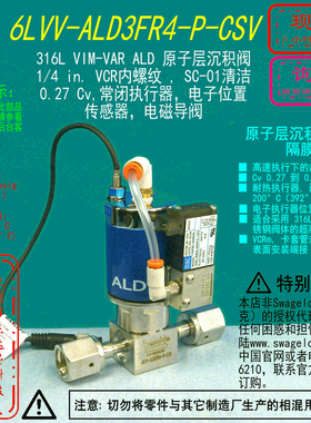 【6LVV-ALD3FR4-P-CSV】Swagelok世伟洛克ALD阀1/4 VCR内螺纹常闭