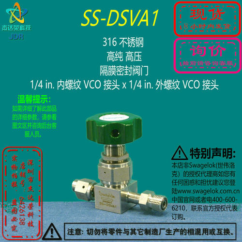 【SS-DSVA1】Swagelok世伟洛克高纯高压隔膜密封阀1/4 inVCO询价
