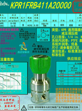 【KPR1FRB411A20000】Swagelok世伟洛克调压阀1/4 in. NPT内螺纹