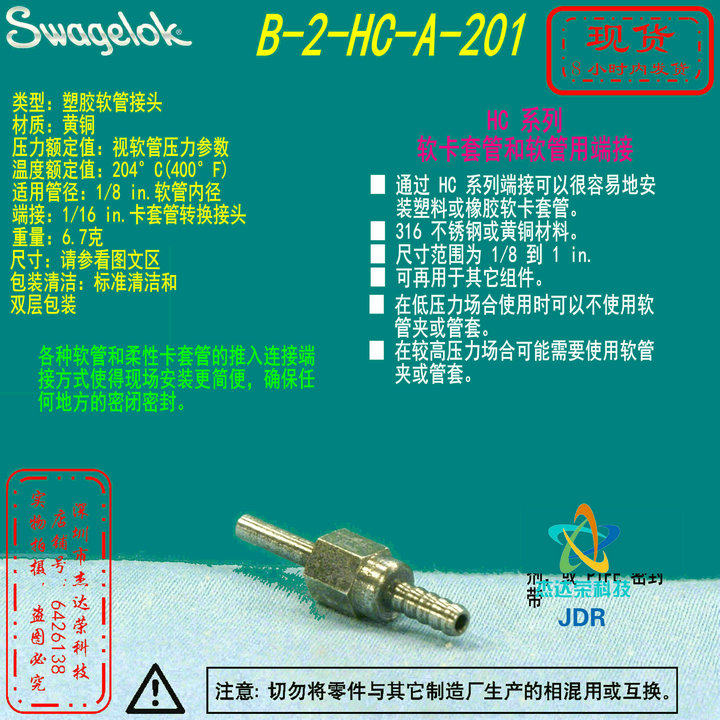 【B-2-HC-A-201】Swagelok黄铜 软管接头1/8in卡套X1/8in软管内径|msdalam kategori elektronik/Electrician, lain - dari Buy2taobao.com untuk memberikan perkhidmatan ejen Taobao profesional membeli