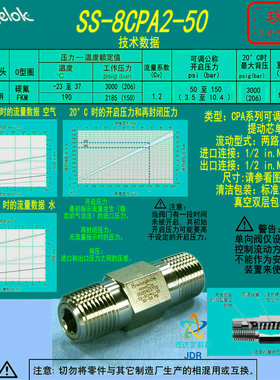 【SS-8CPA2-50】Swagelok世伟洛克提动阀芯单向阀1/2 inNPT外螺纹