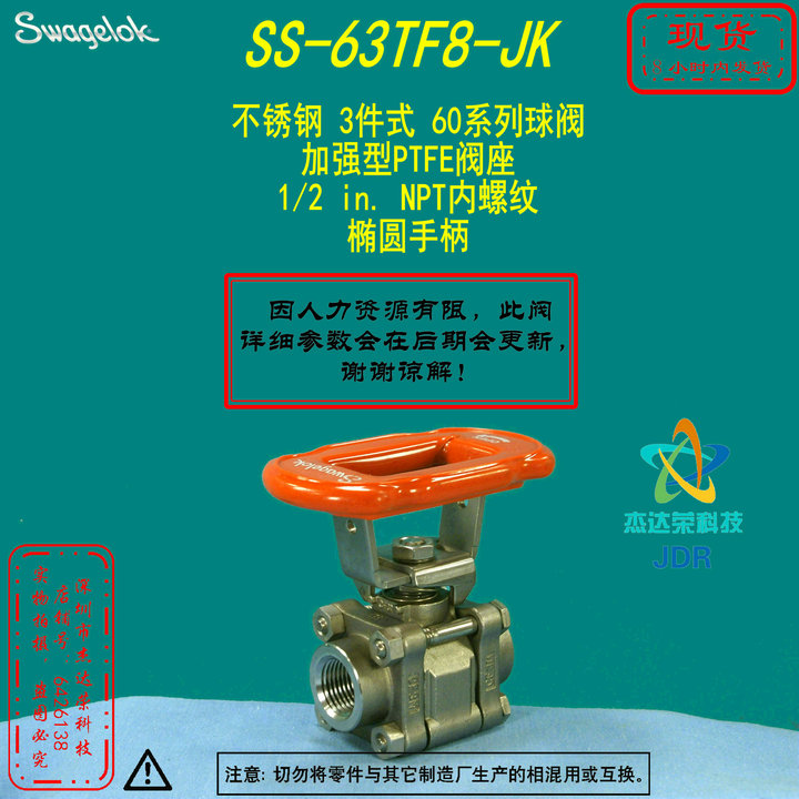 世伟洛克内螺纹球阀