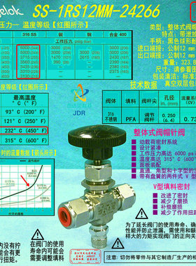 【SS-1RS12MM-24266】Swagelok世伟洛克  针阀,  12mm卡套管