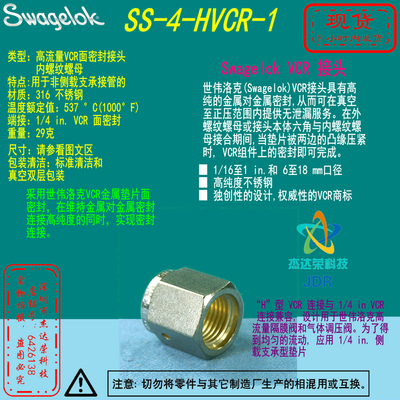 世伟洛克螺母接头