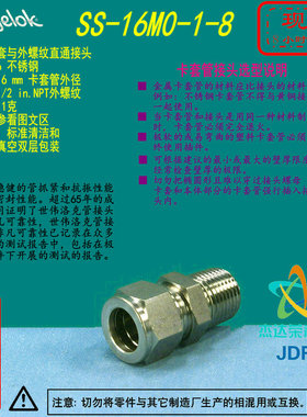 【SS-16M0-1-8】Swagelok世伟洛克外螺纹连接16mm卡套x1/2in.NPT