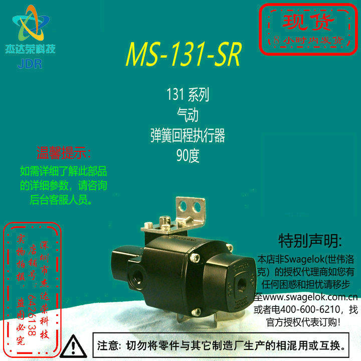 【MS-131-SR】Swag