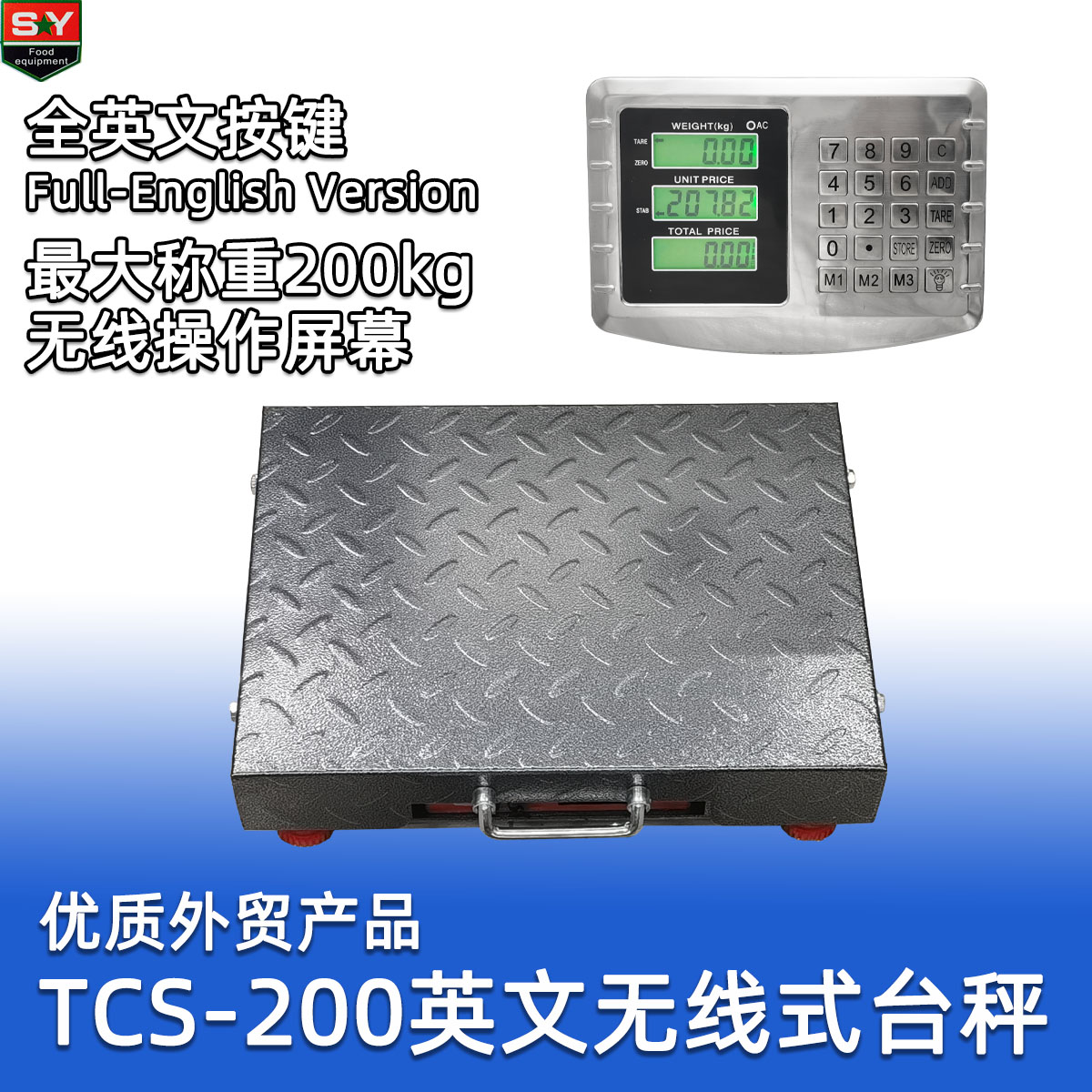 TCS-200无线台秤英文外贸版