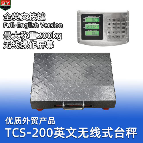 TCS-200无线台秤英文外贸版