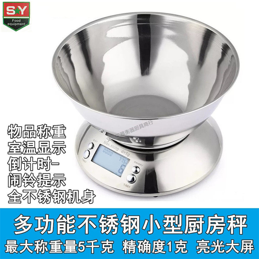 高精度1克多功能电子厨房秤 不锈钢家用5公斤台称 测温计时多功能