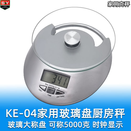 家用5kg厨房秤大玻璃盘时钟功能