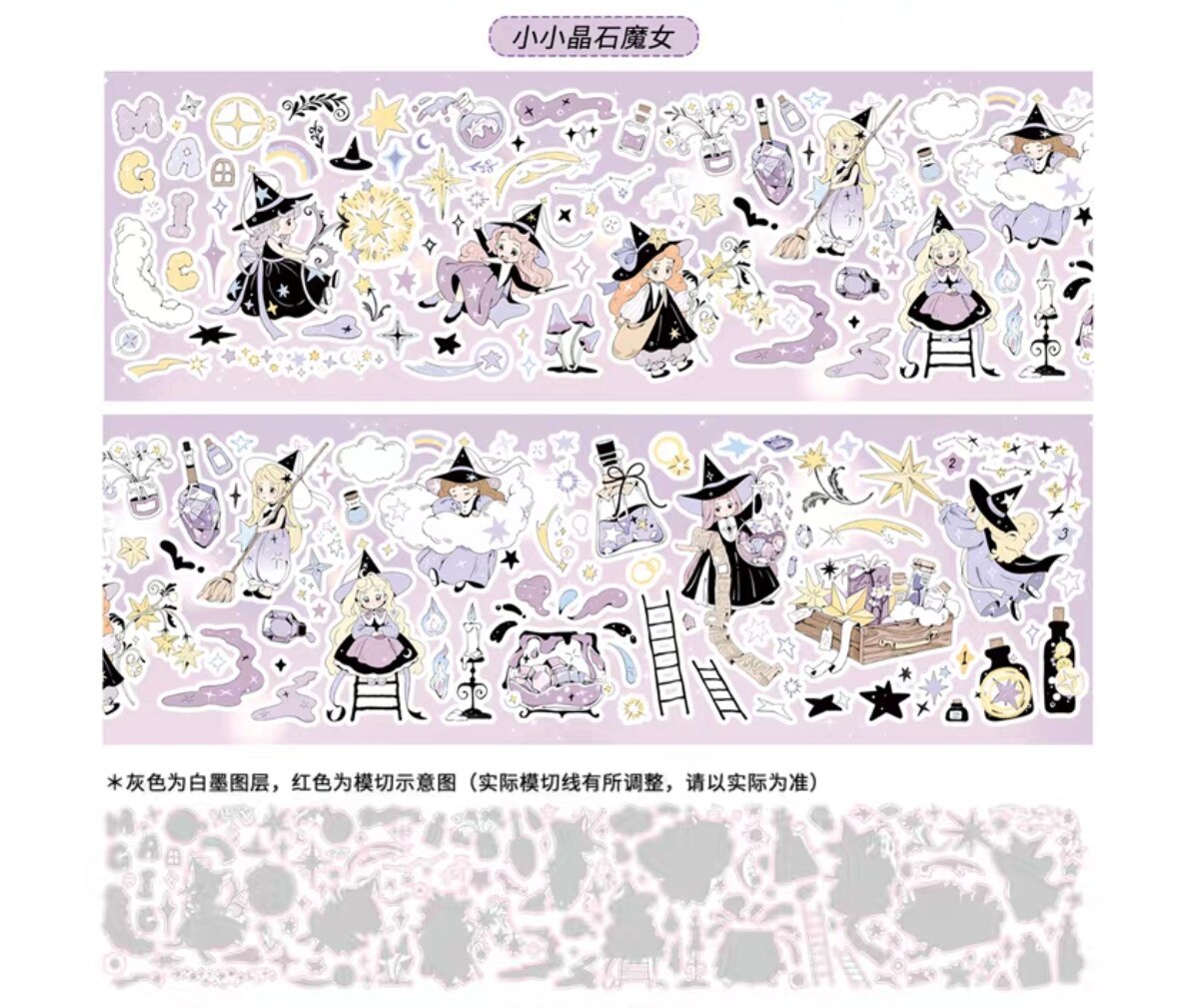 【68包邮】野柚小小魔女切膜贴纸卷分装汤圆肉多多草莓 阿卓 三心