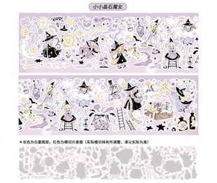 【68包邮】野柚小小魔女切膜贴纸卷分装汤圆肉多多草莓 阿卓 三心