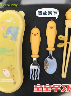 GoryeoBaby儿童筷子宝宝学吃饭训练学习筷一段不锈钢叉勺餐具套装