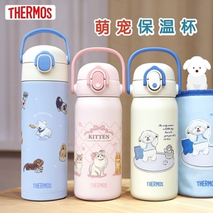 膳魔师萌宠儿童保温杯宝宝吸管杯学生直饮杯男孩女孩上学专用水杯