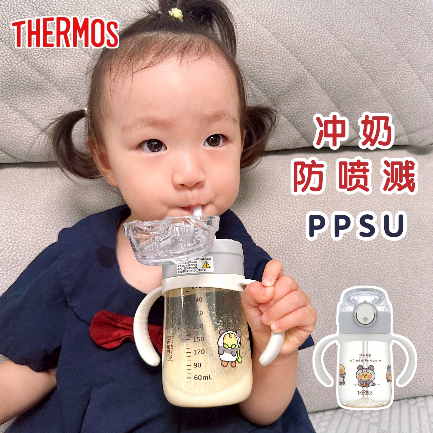 膳魔师儿童ppsu吸管杯直饮水杯 宝宝学饮杯婴儿奶瓶大容量1岁以上