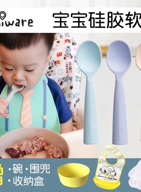miniware婴儿勺子宝宝硅胶软勺辅食勺婴幼儿童训练汤勺学吃饭餐具