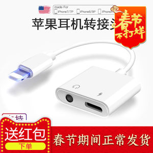 【苹果耳机一转二音频线】_苹果耳机一转二音