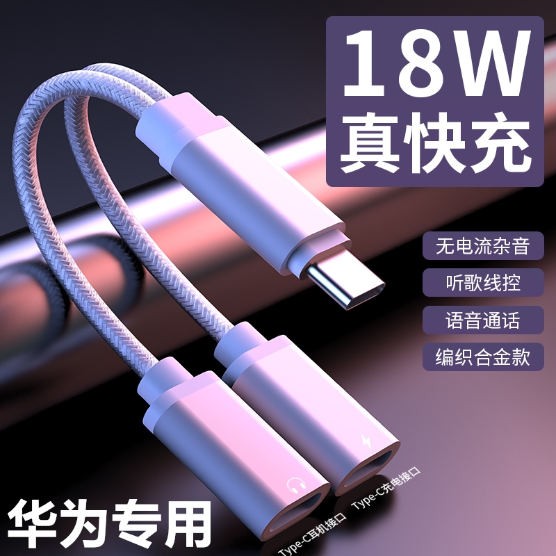 3适用红米note10pro耳机转接头双typec转换头充电二合一tpyec华为转换器小米k40通用tpc接口por一分二6拖