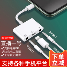 直播一号声卡转换器1号type c通用兼容内外置声卡连麦PK适用11苹果手机直播转换器xr专用iphonex转换接头华为