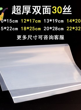 Thicken zip lock bag Package Storage Bag特厚袋加厚双面30丝小