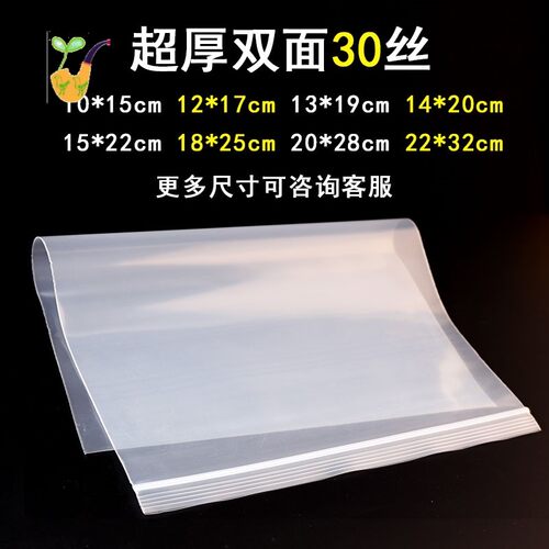 Thicken zip lock bag Package Storage Bag特厚袋加厚双面30丝小