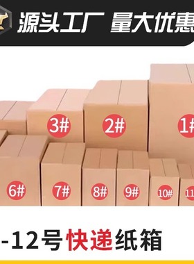 80pcs Postal delivery box Small cardboard moving boxes  box