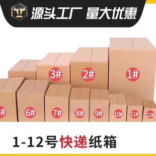 80pcs Postal delivery box Small cardboard moving boxes  box