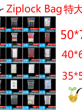 50*70cm Zip Lock Clear Plastic Bags Ziplock Bag Reclosable
