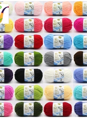 1 pc Knitting Crochet Milk Soft Baby Cotton Wool Yarn 50g