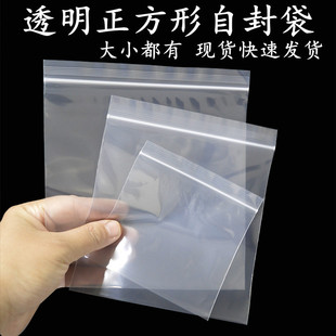 Square sealing Bags Storage food Bags ziplock Sealing Bag