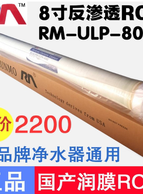 8040反渗透膜 海德能 陶氏RO膜400 8寸RM-ULP膜
