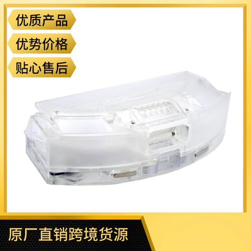 浦桑尼克机器人水尘一体替换装