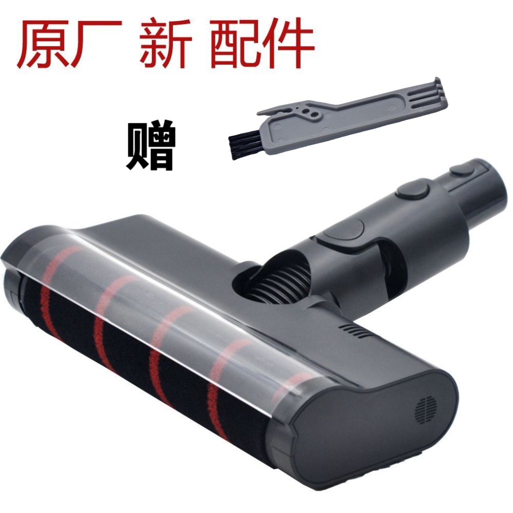 Dreame吸尘器地刷吸头软绒地刷