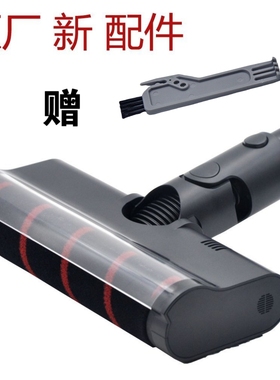 Dreame追觅T20 T30 V6 V8 V11 V12 H20H30吸尘器地刷吸头软绒地刷