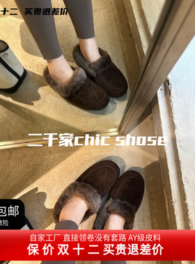 二千家25冬新款毛毛鞋冬羊毛外穿复古老钱风棉鞋豆豆鞋勃肯鞋保暖