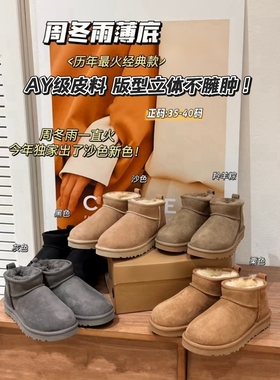 二千家 25s冬新皮毛一体经典周冬雨同款mini雪地靴女情侣加绒保暖