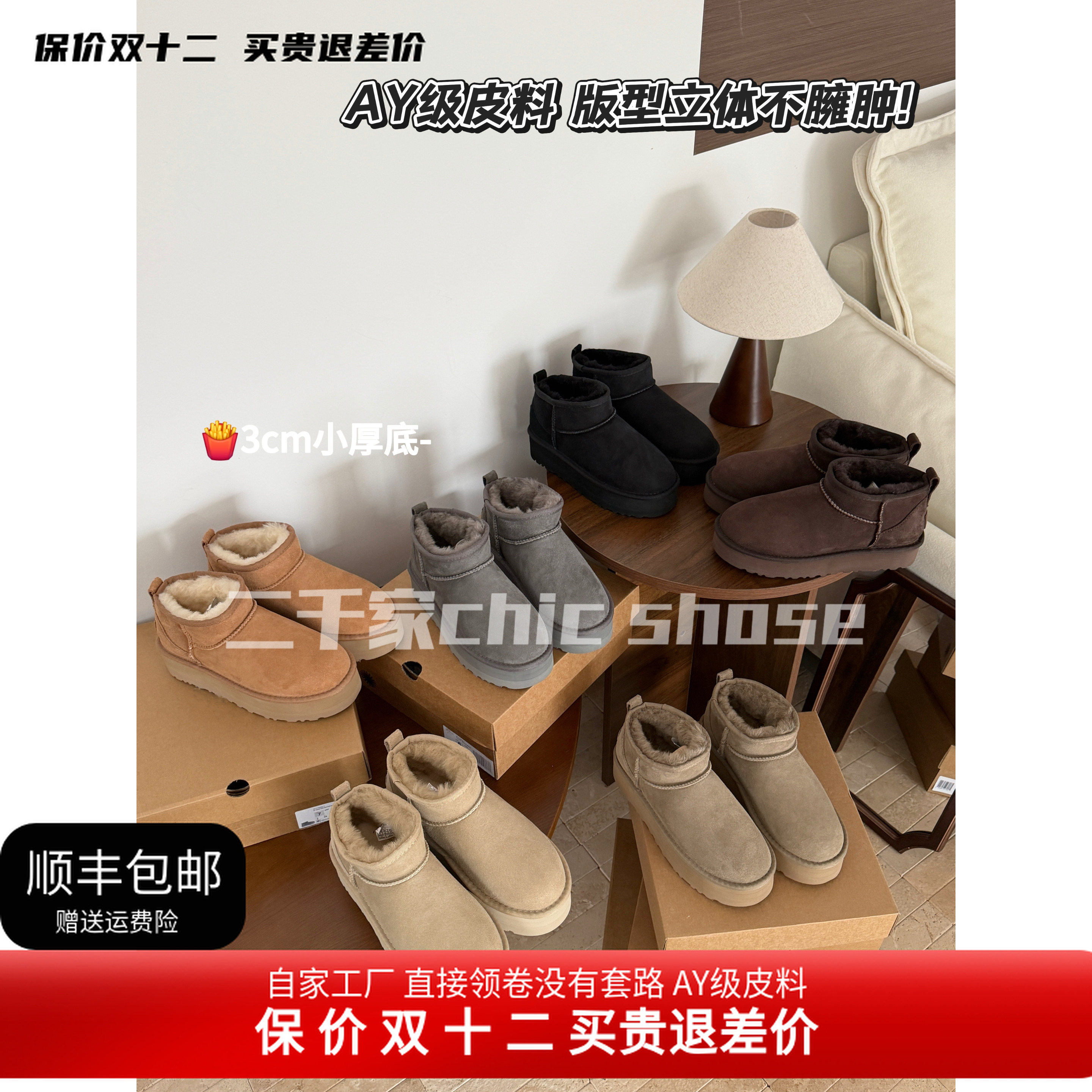 mini3CM小厚底新版跟别家不一样