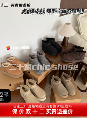 二千家 25s新周冬雨厚底mini短筒羊毛加厚保暖时尚女士短筒雪地靴