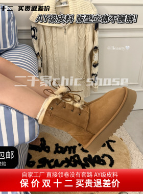 二千家 25s冬新女神星星羊皮毛一体雪地靴女加绒加厚保暖中筒百搭