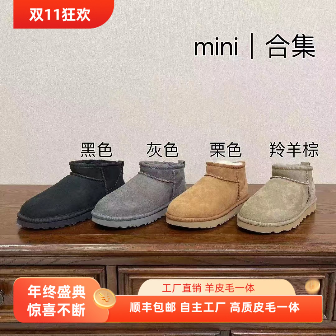 周冬雨同款情侣mini经典雪地靴