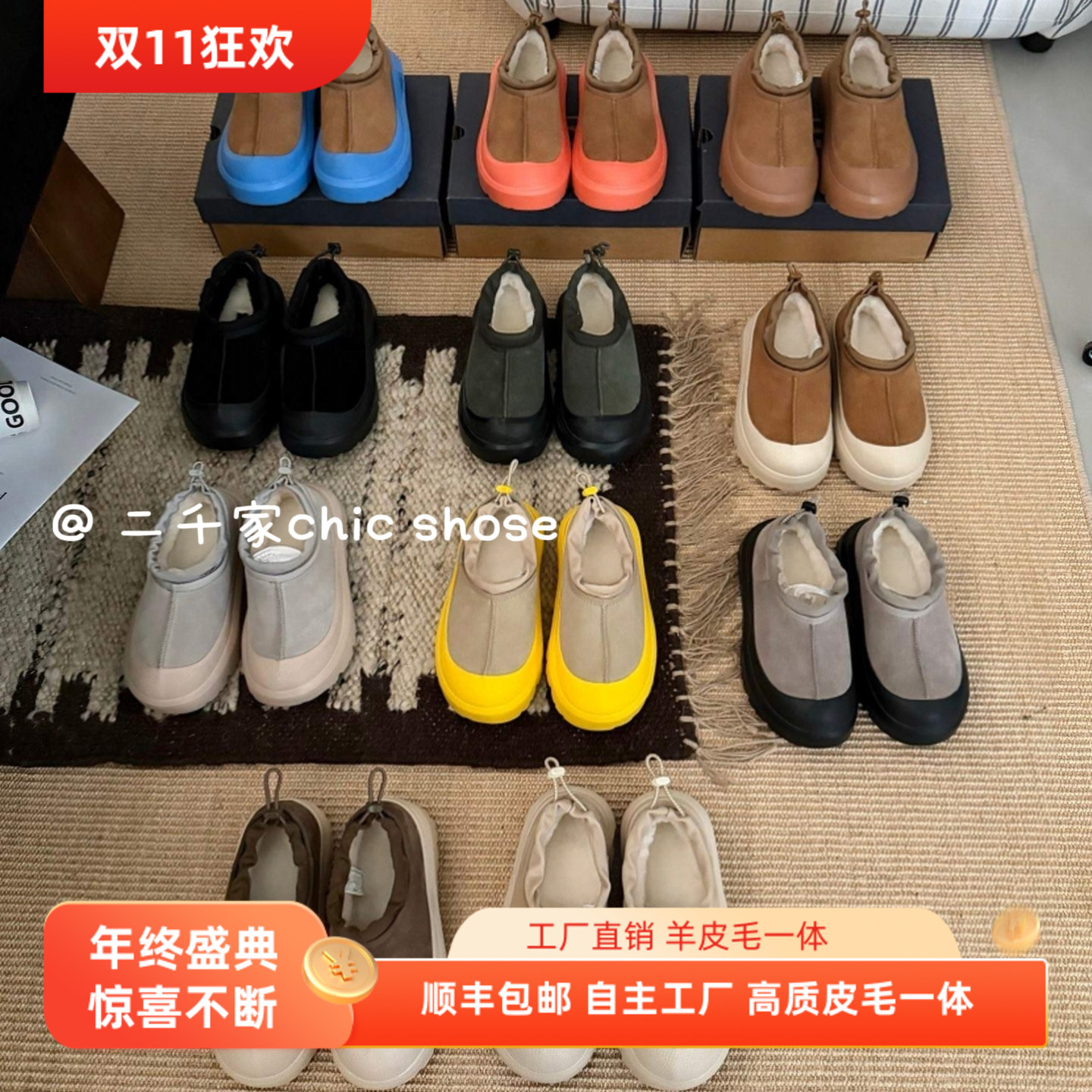 二千家25新冬厚底增高情侣款保暖舒适百搭雪地靴新款王一博一脚蹬