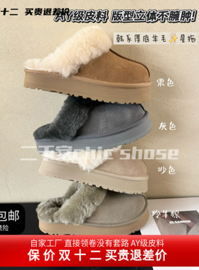 二千家25s改良桑坡冬季新款厚底拖鞋包头羊毛星拖女士包头雪地靴