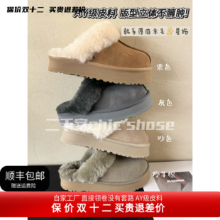 二千家25s改良桑坡冬季新款厚底拖鞋包头羊毛星拖女士包头雪地靴