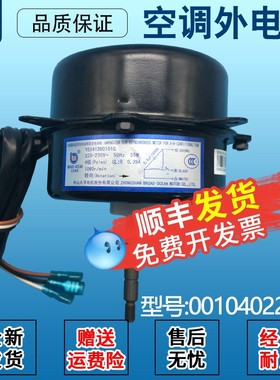 海尔空调外机电机Y5S413B0101G风机0010402289/A/0010404199原装