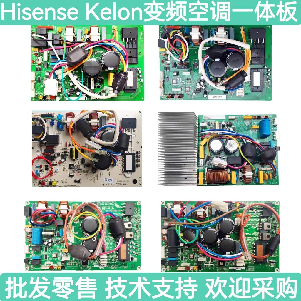 电脑板主板模块Hisense/海信全新
