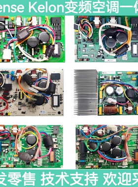 原装海信变频空调倒扣板一体板1511022 1841113 1468763 1825478