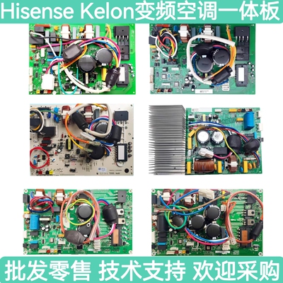 电脑板主板模块Hisense/海信全新